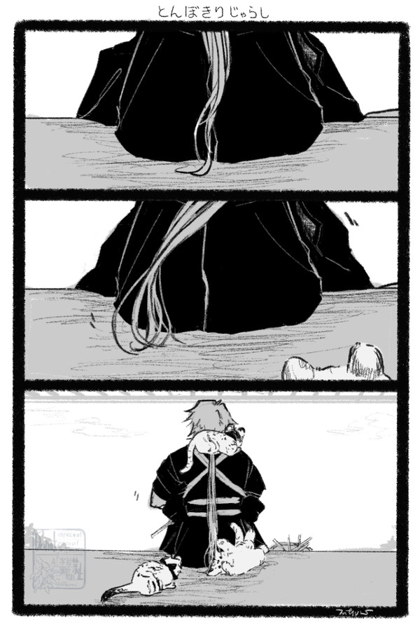 【刀剣乱舞FA】とら・蜻蛉切・じゃらし