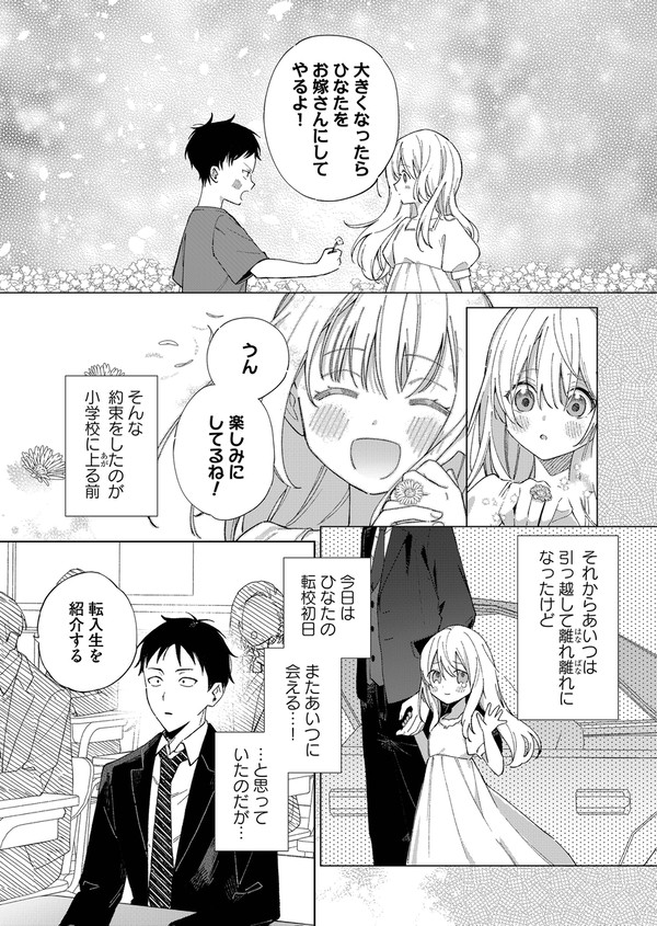 【試し読み】「俺の幼なじみの性別がわからない」