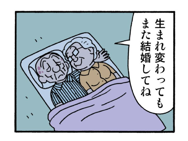 来世