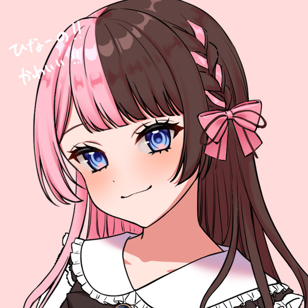 ひなーの！