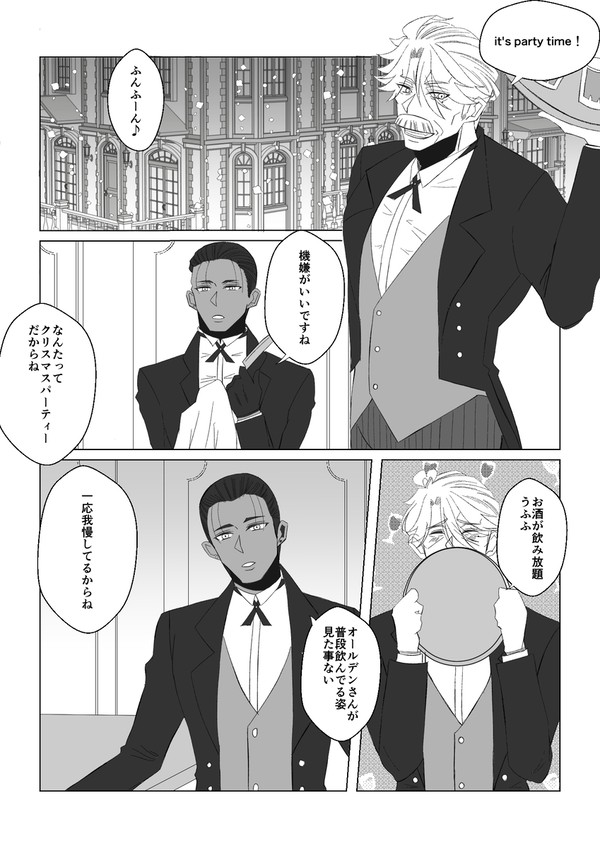 【ハロこえ】02.クリスマス【交流】