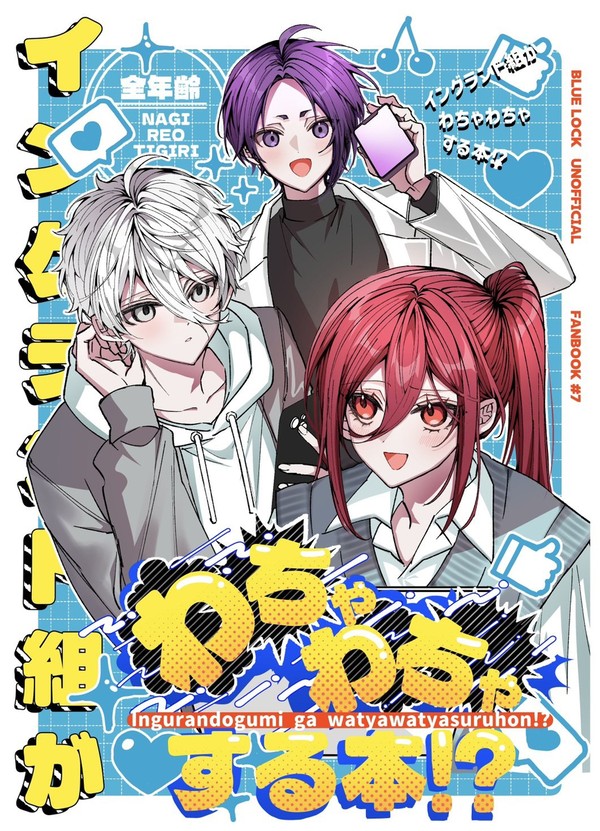 12/21 青エゴ新刊サンプル