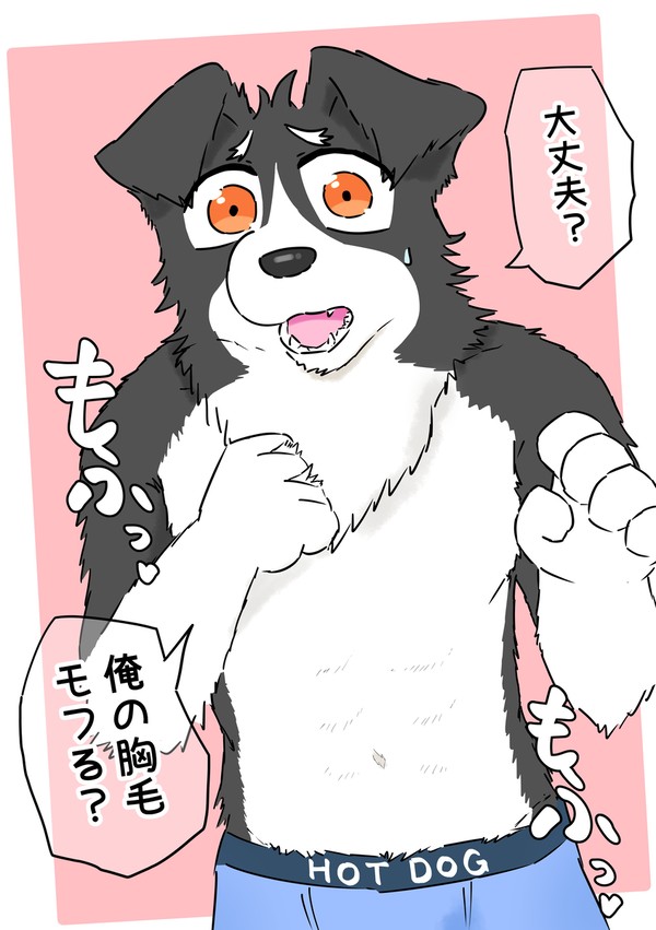 モフが恋しい季節