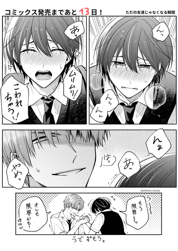 【BL】おまけまとめ