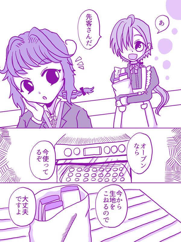 【ハロこえ】ジンジャークッキー【chapter1】