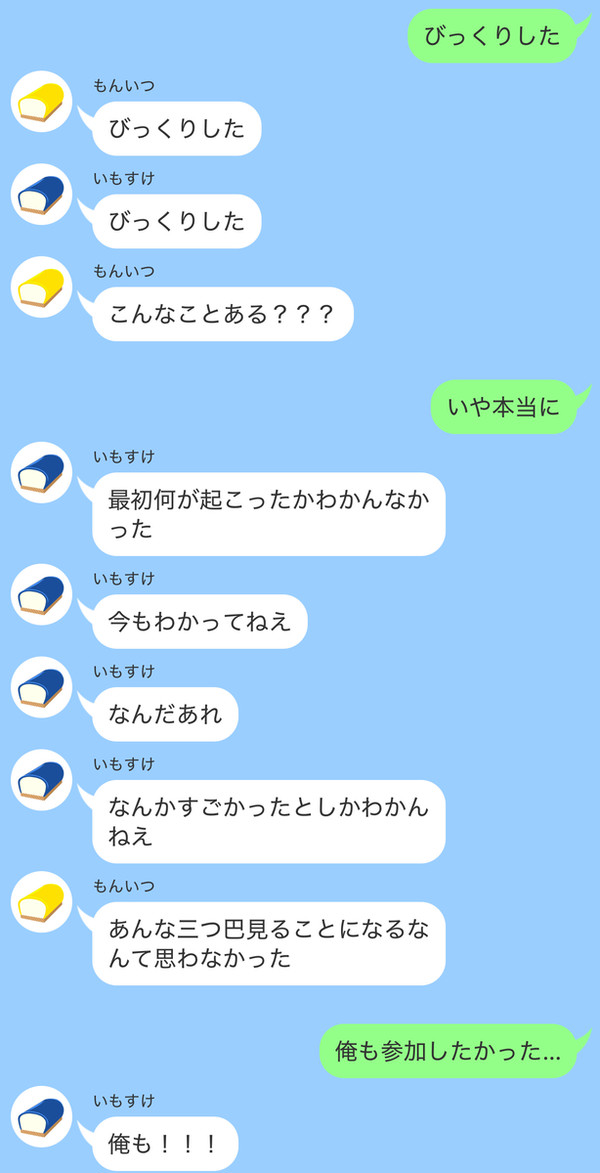 大乱闘柱ブラザーズ観戦者