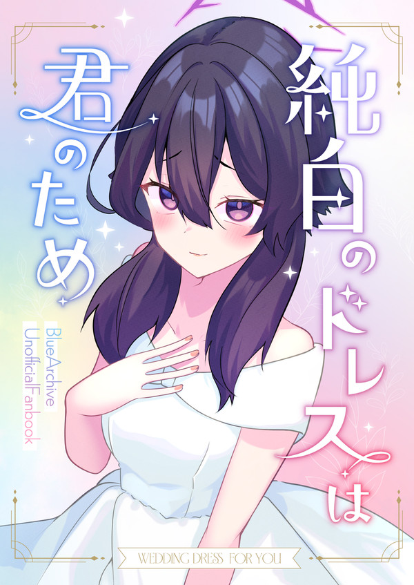 【コミックマーケット107】新刊①サンプル【1日目/ユ-31a】