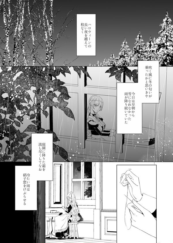 【ハロこえ】Joyeux noël【交流】