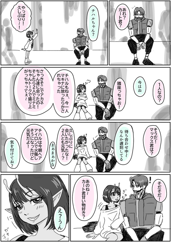 カーチハ