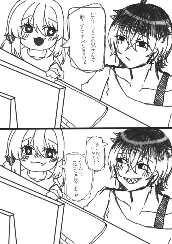 兄さんは絵が上手い