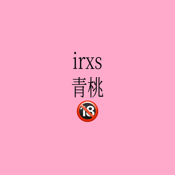 무제