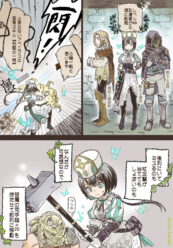 僧侶アベニウス