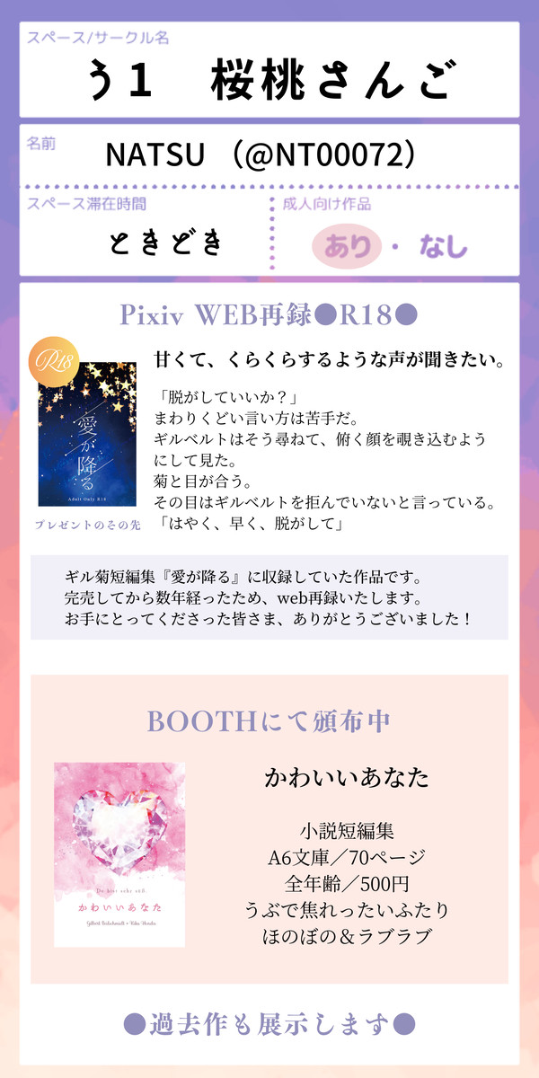 【いつオマ5冬】お品書き
