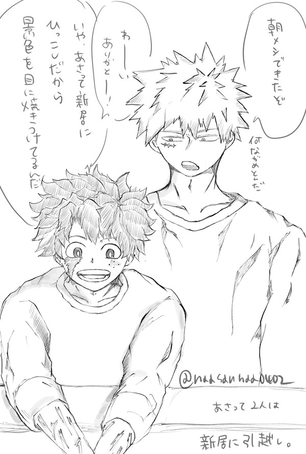 お引っ越し