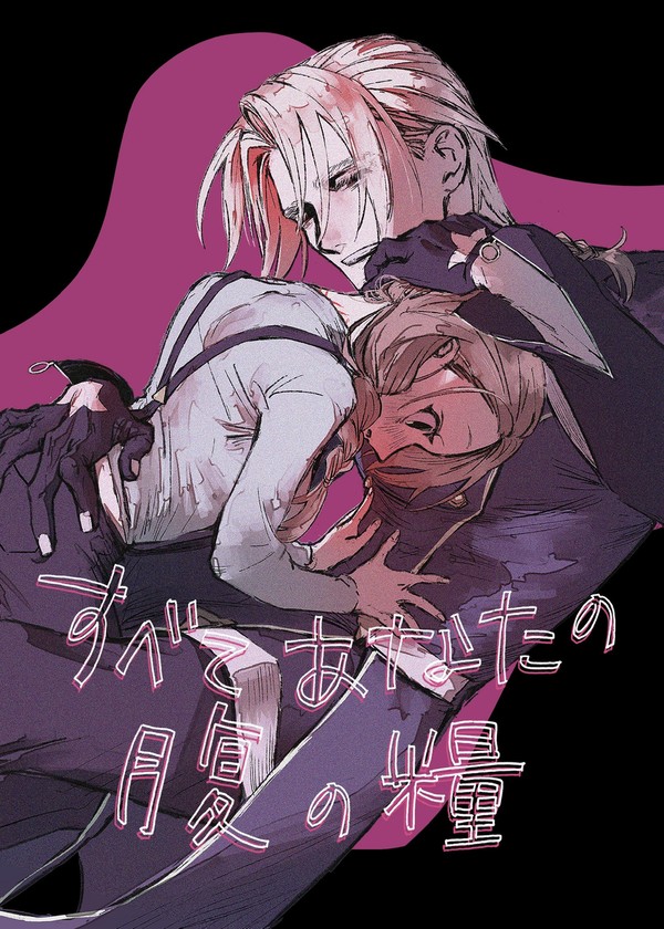 ロケ集2新刊サンプル