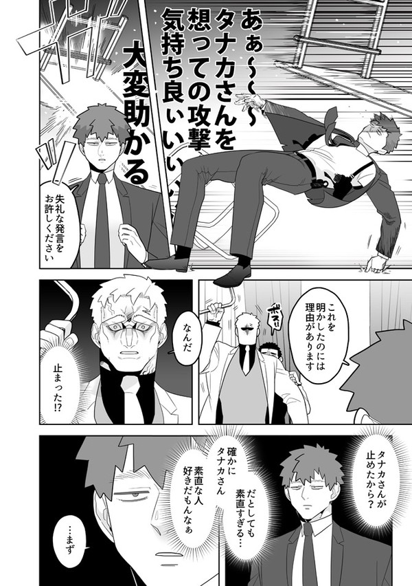 【創作】ぼにふぁみ！【その140】