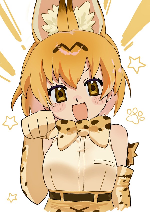 サーバルちゃん