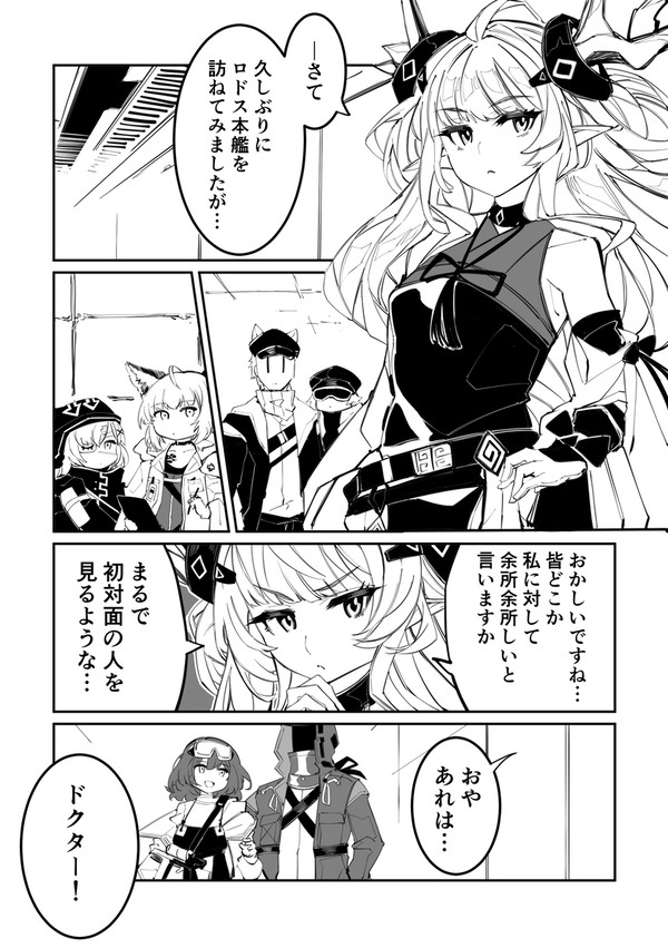 アークナイツの74