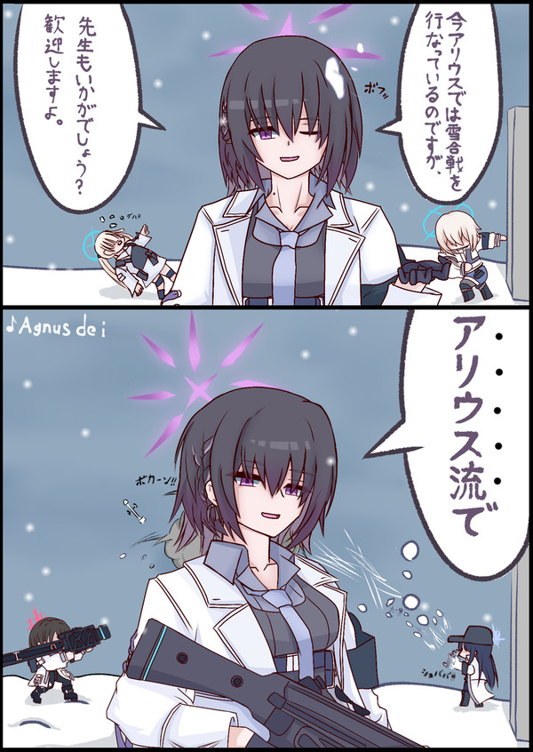 アリウス流