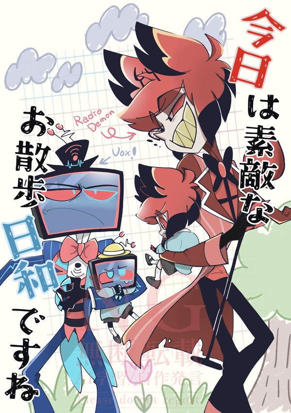 【12/21 新刊サンプル】今日は素敵なお散歩日和ですね