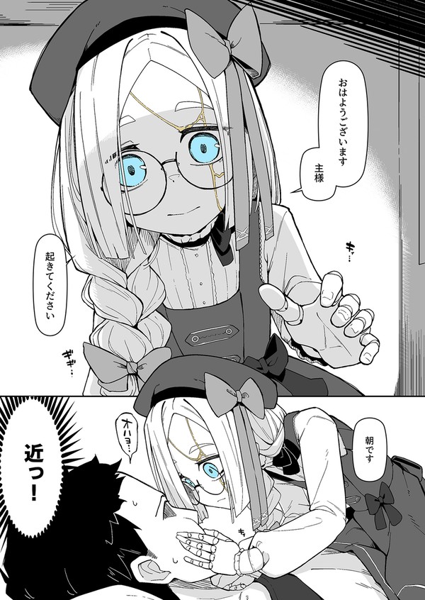 朝起こしてくれるケイティ