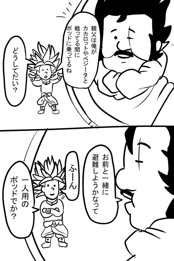 例の漫画パロディ