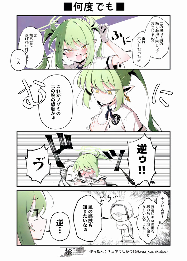 71 橘ノゾミと知りたがり 4コマ漫画+おまけ