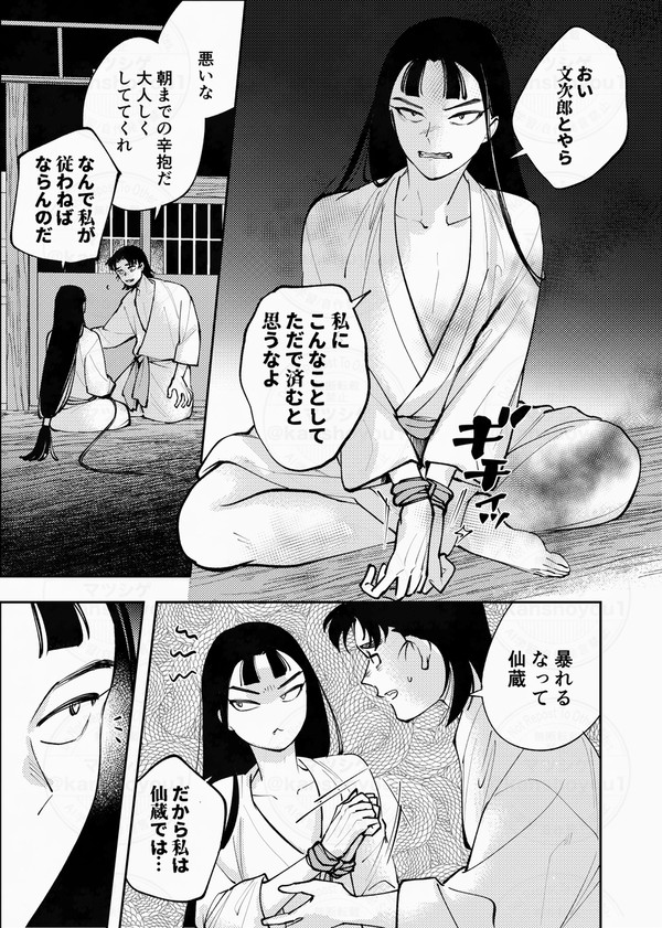 文仙【みんなあげたいよ】サンプルその②