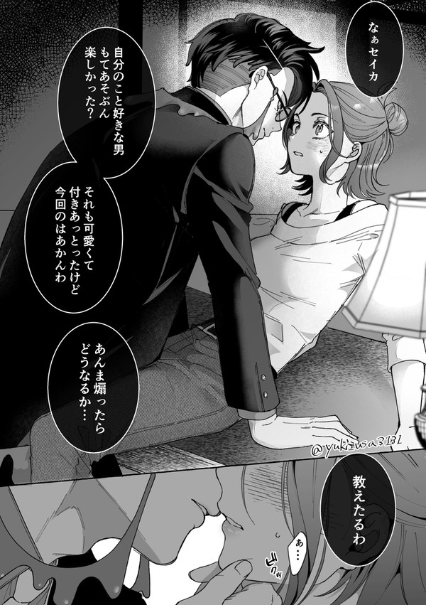 カラセイ log