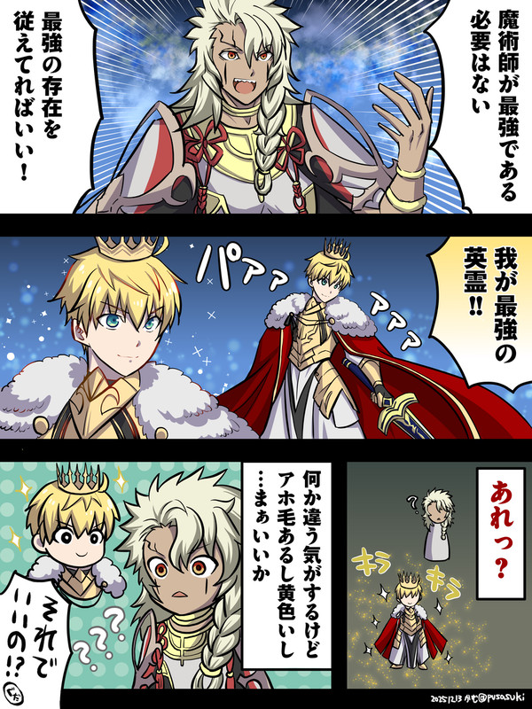偽典ソロモンとログレス(アーサー)
