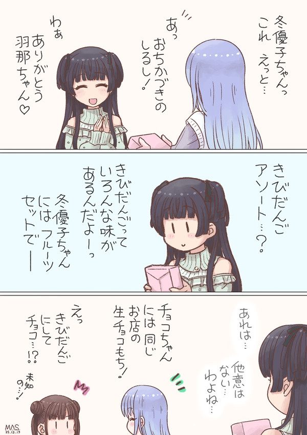 20251213 接近戦