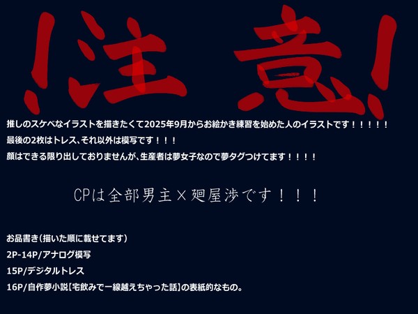 【都市伝説】スケベを描くと画力はあがるのか?【検証】まとめ1
