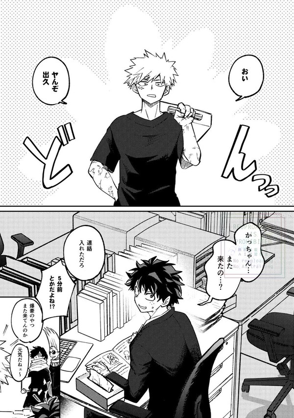 【期間限定Web再録】幼馴染の話