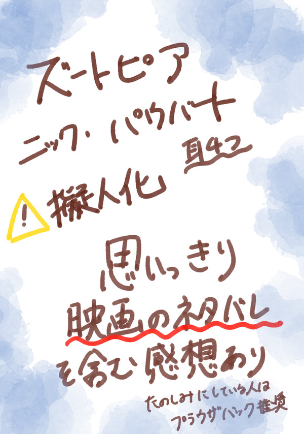 ズートピア⚠️擬人化（耳4つ）
