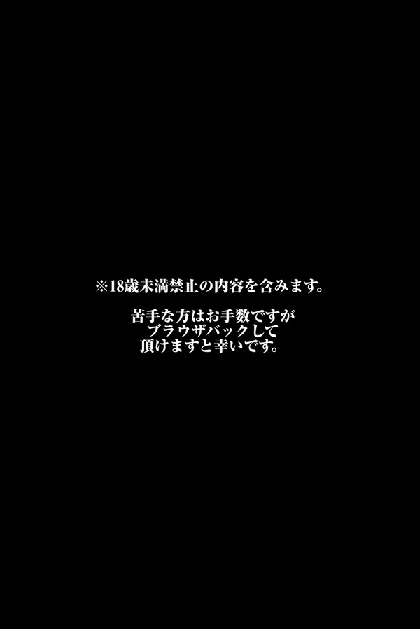 深淵めがけて