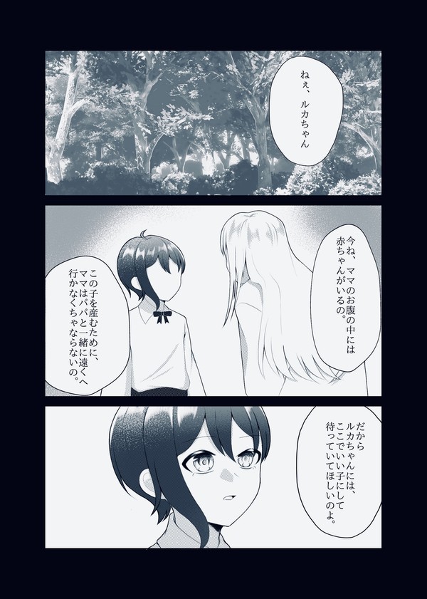 【ハロこえ】プロローグ