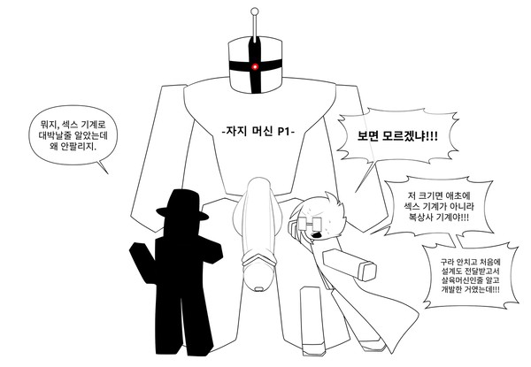 Roblox manga comms(34p)