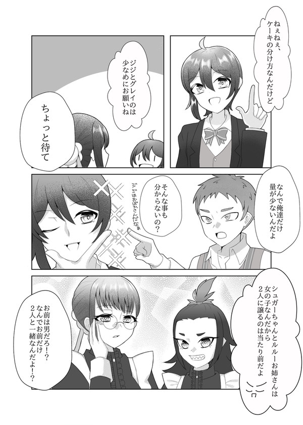 【ハロこえ】一夜目【交流】