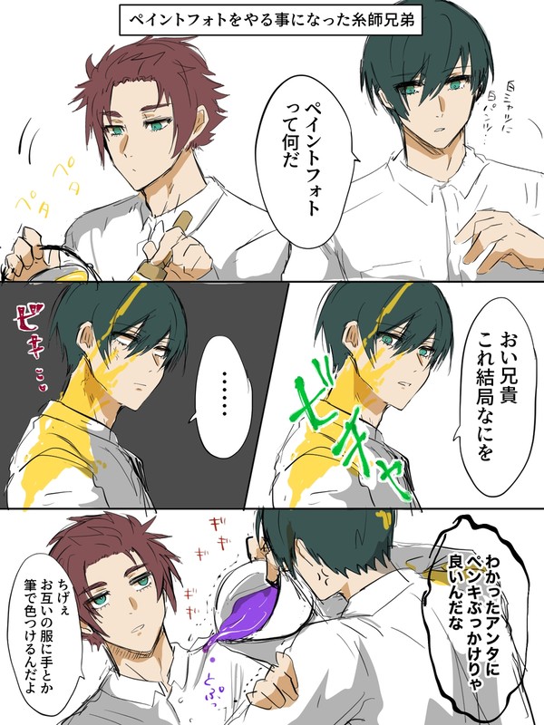 冴凛過去絵まとめ