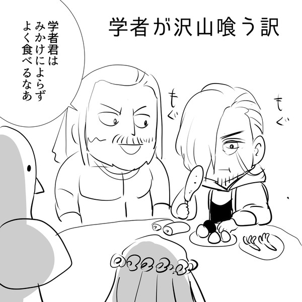 学者様が食べ盛りな理由はちゃんとあります