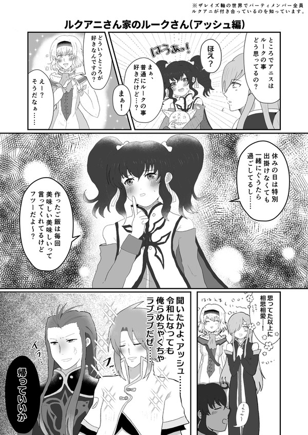 ルクアニのルークさん2025