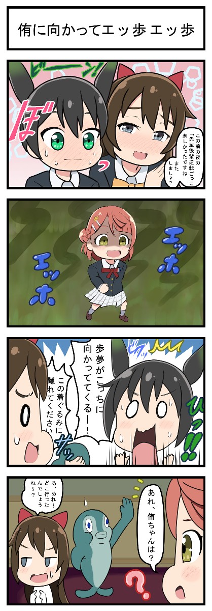 ラブライブシリーズで振り返る2025②