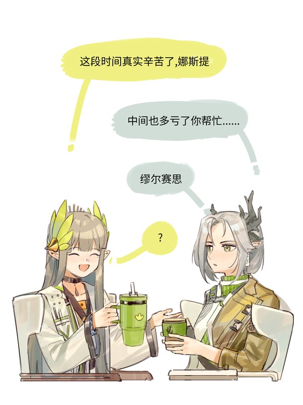 我不~