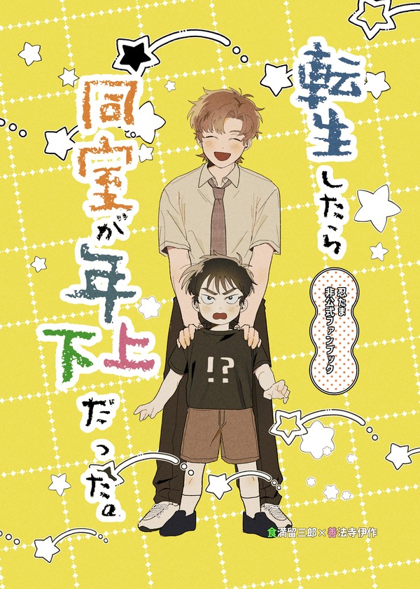 【12/21】留伊 新刊サンプル