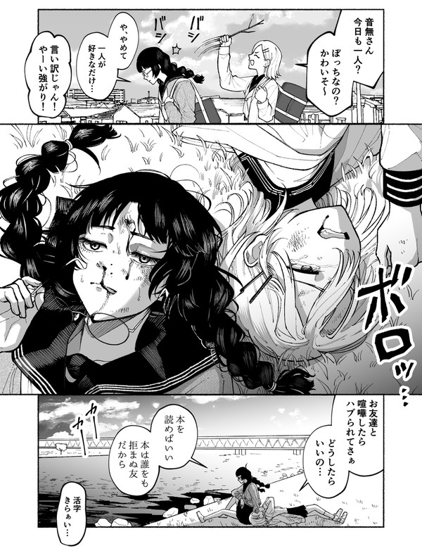 喧嘩するほど仲が良い②