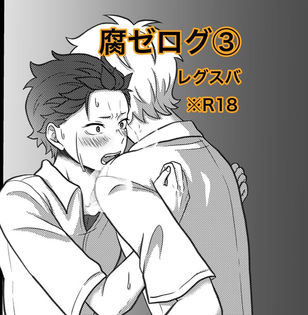 ツイログ③