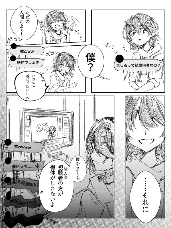 等しく画面の向こう