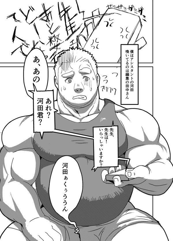 テストステロンを目から吸収できるという噂の小説家がアシスタントの