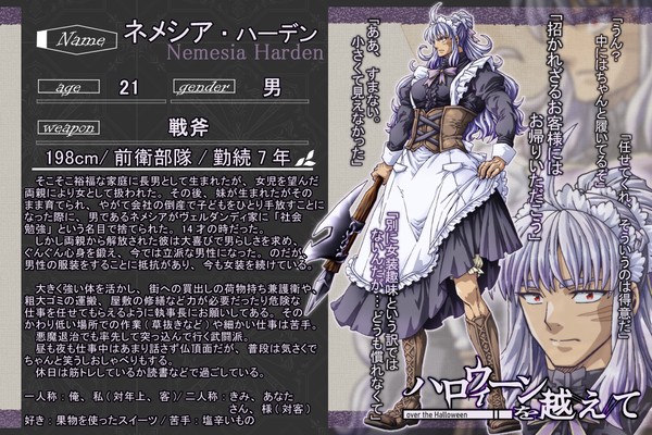 【ハロこえ】ネメシア・ハーデン【前衛部隊】