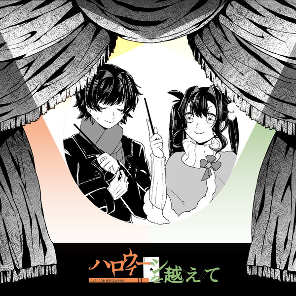 【ハロこえ】♧A【交流】